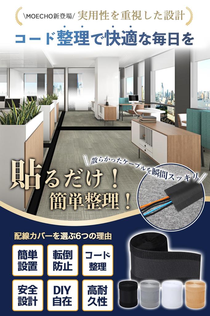 Wire Cover, Cable Concealer [Freely Cuttable, 10cm x 3m, Reusable] Wire Cover, Cable Cover, Cord Concealer, Cable, Cord Concealer, Wiring Cover, Cord