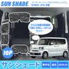 Black Specially Designed for Outdoor Car and Sleeping in the Light Privacy Suction Cups and Velcro Full Window Coverage N-BOX JF5/JF6 Sunshade, Mesh,