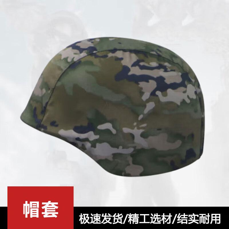 Chiqi Camouflage Helmet Cover