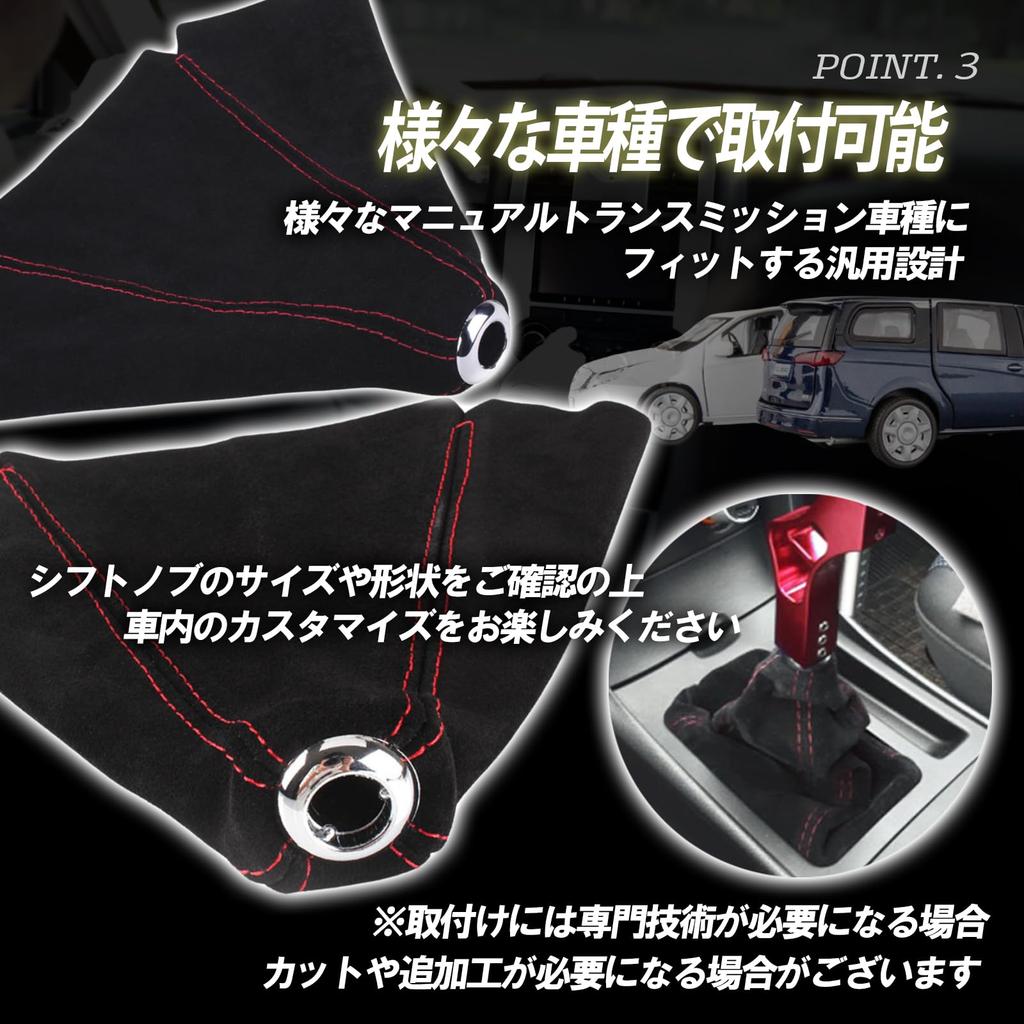 HTharros Shift Boots, Universal Cover, Buckskin, Suede, Shift Knob, Replacement Parts, Car Accessories, Red/Blue, Selectable, Red Stitching, S