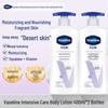 Intensive Care Body Lotion