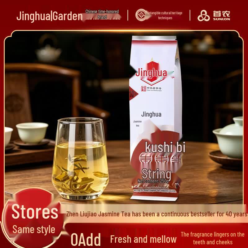 Jinghua Old Beijing Specialty Jasmine Tea