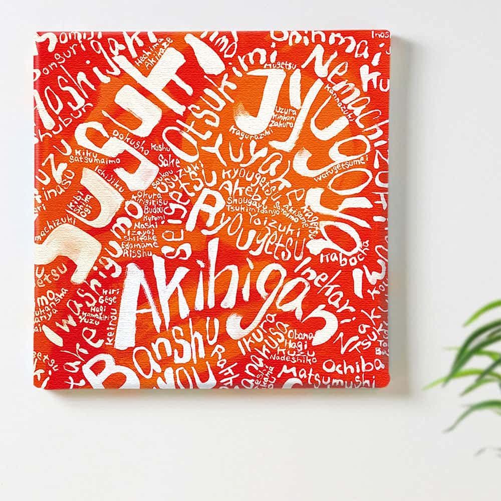 Art Deli Red And Orange Fabric Wall Art Panel, 57 x 57 cm