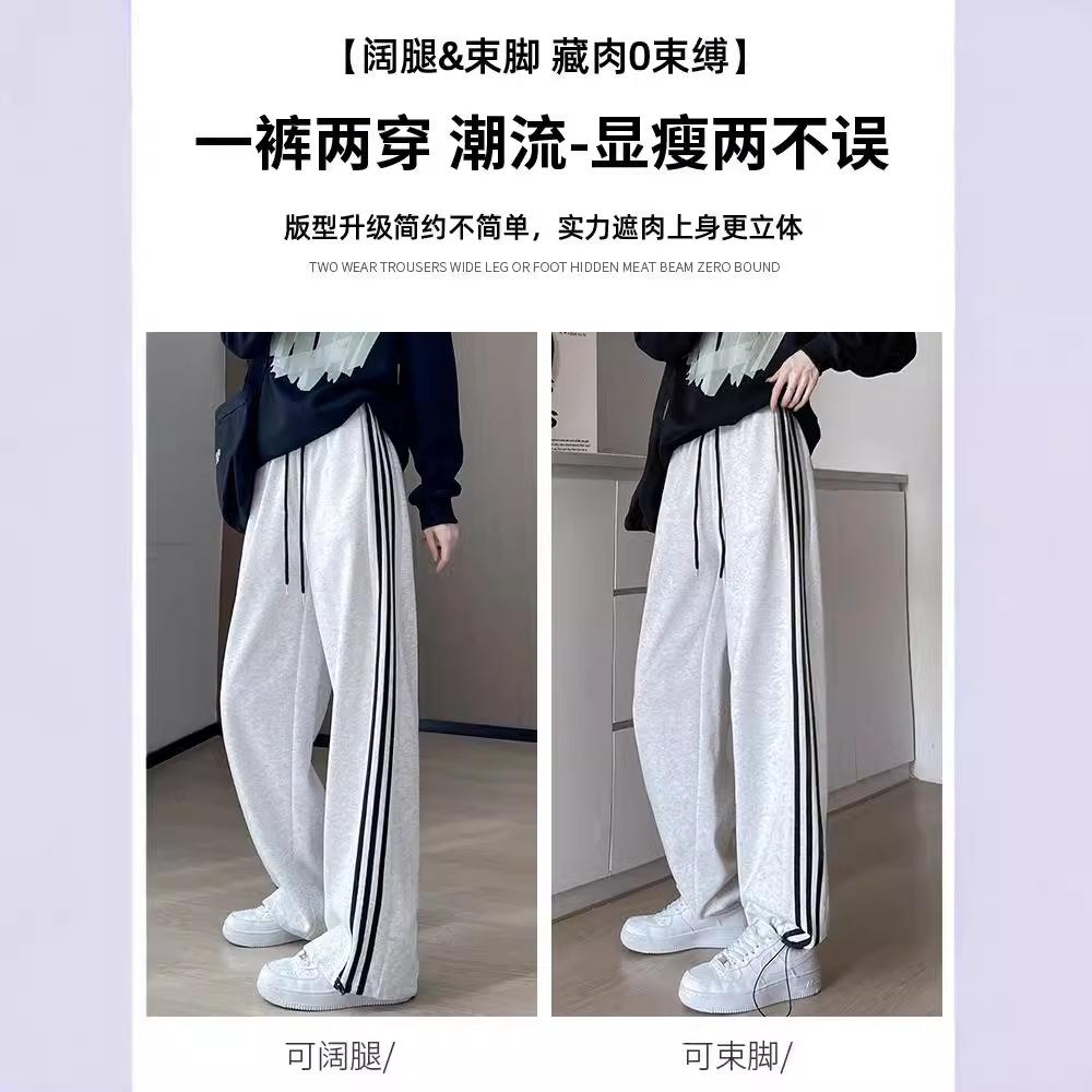 Striped sweatpants women's summer thin new small wide-leg straight spring and autumn sweatpants lazy sports casual pants