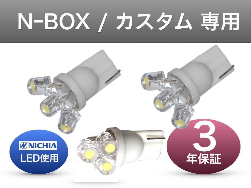 Honda N-BOX Custom JF5 JF6 Exclusive Room Lamp Set, 3
