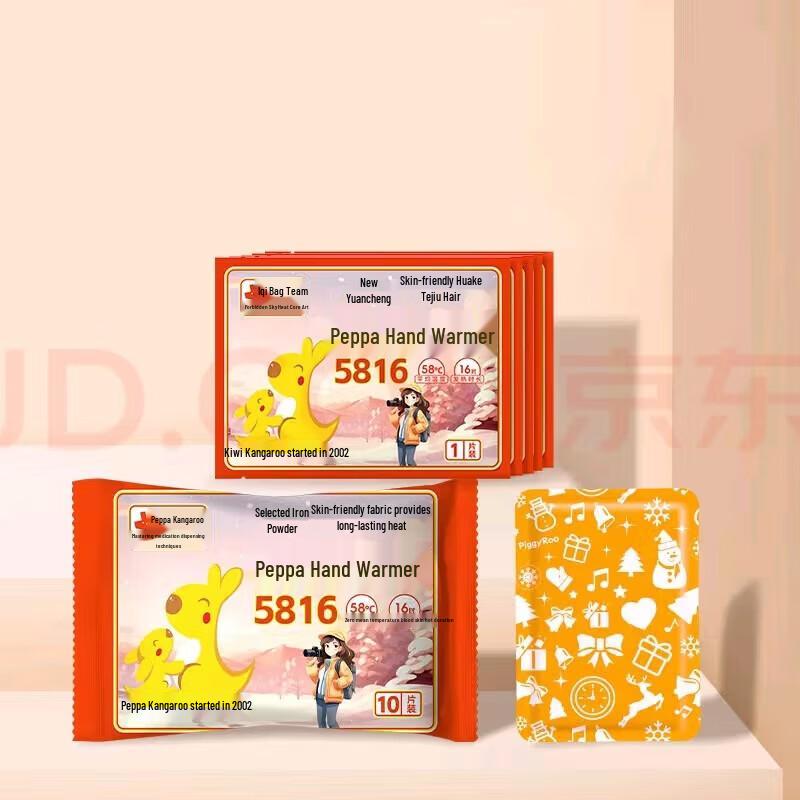 Peiqi Kangaroo Large Self-Heating Warm Patches