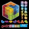 Masudaya Corporation Cha-Cha Cube Clear Version, Educational Toy for Brain Training, Ages 3 and Up, 539-1744