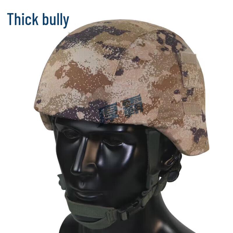 

Houba Tactical Kevlar Helmet Cover