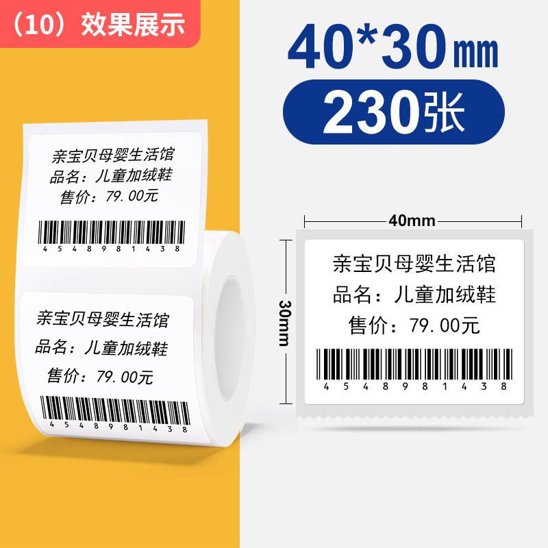 Niimbot B1/B21/B2Pro/B3S/B203/B31/B4/B2/B2Pro Thermodrucketiketten Kleidungsetiketten Preis Lebensmittel Selbstklebend Barcode-Papier Wasserdichte Runde Siegelaufkleber
