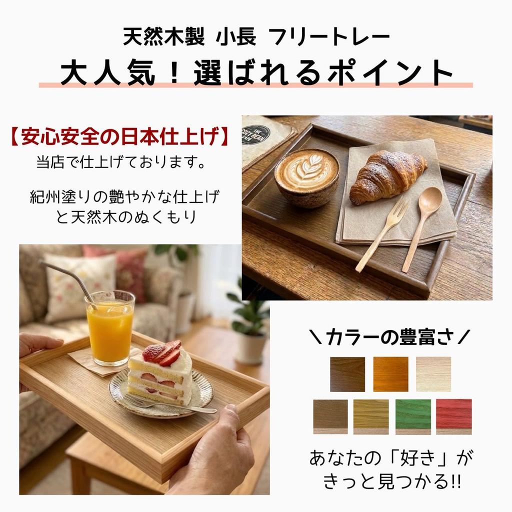 Yamaga Lacquerware Shop Wooden Tray, 9-inch, Stylish, Made in Japan, 27cm x 18cm (Maroon Brown)