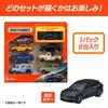 Matchbox Assorted Vehicle Miniature Ages HVR81 8-Pack Toys, Cars, 3+, Multi-color
