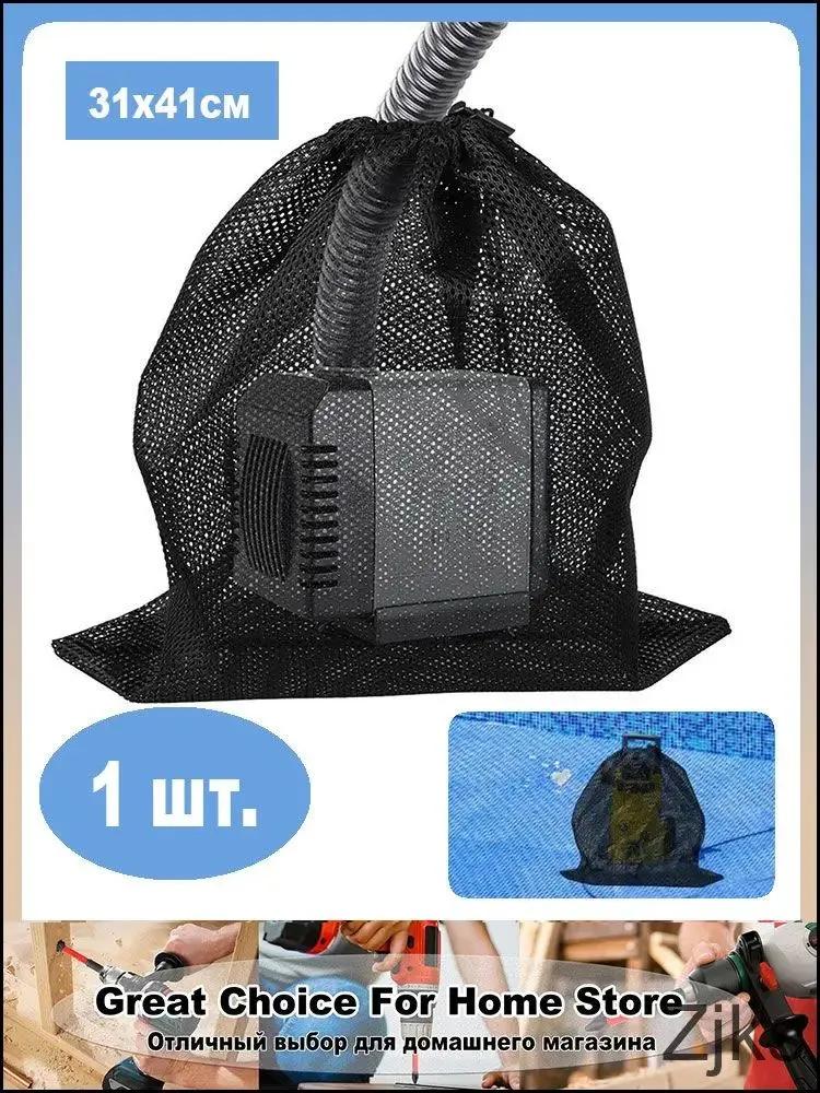 31 41 Siatkowa torba na filtr zanieczyszczeń
