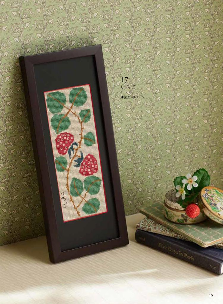 Takehisa Cross Stitch Design Book Yumeji's