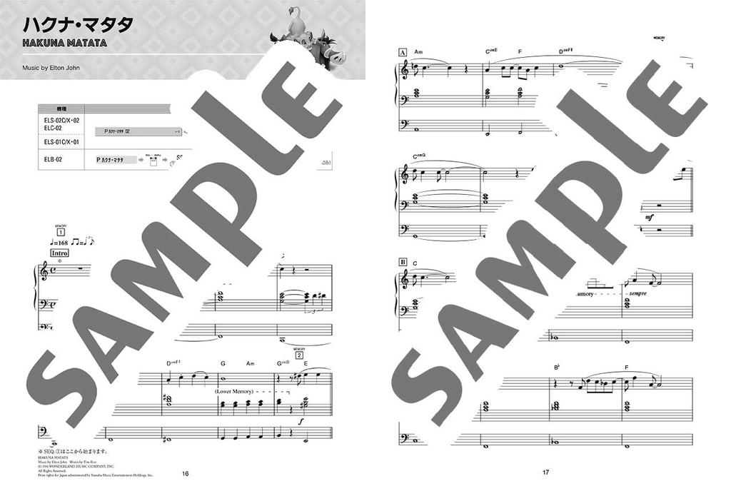 STAGEA Disney Levels 7-5 Vol.8 The Lion King