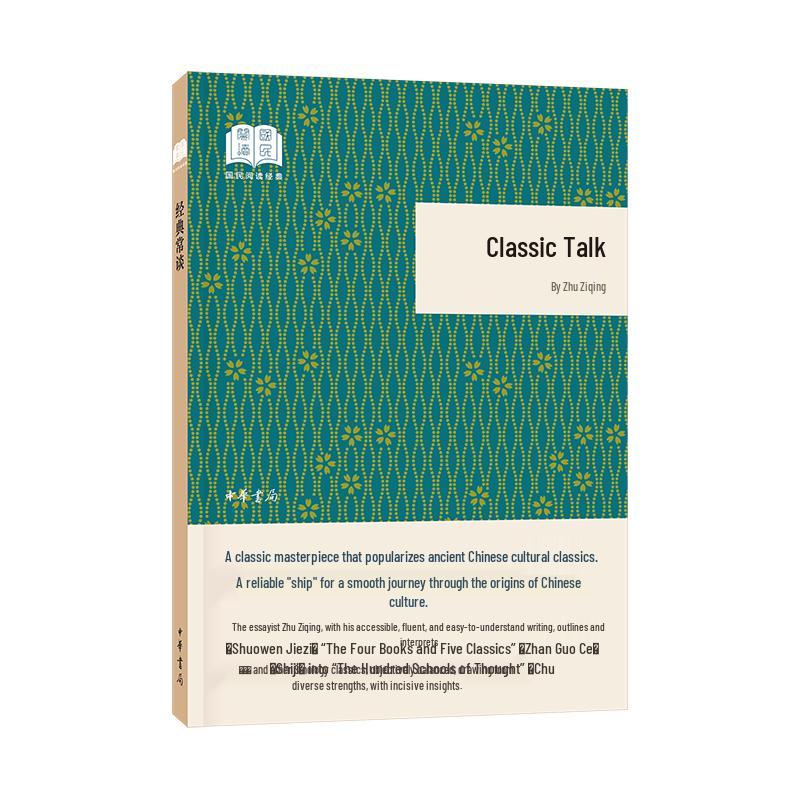 Classic Talks: Chinese Language Essential Readings