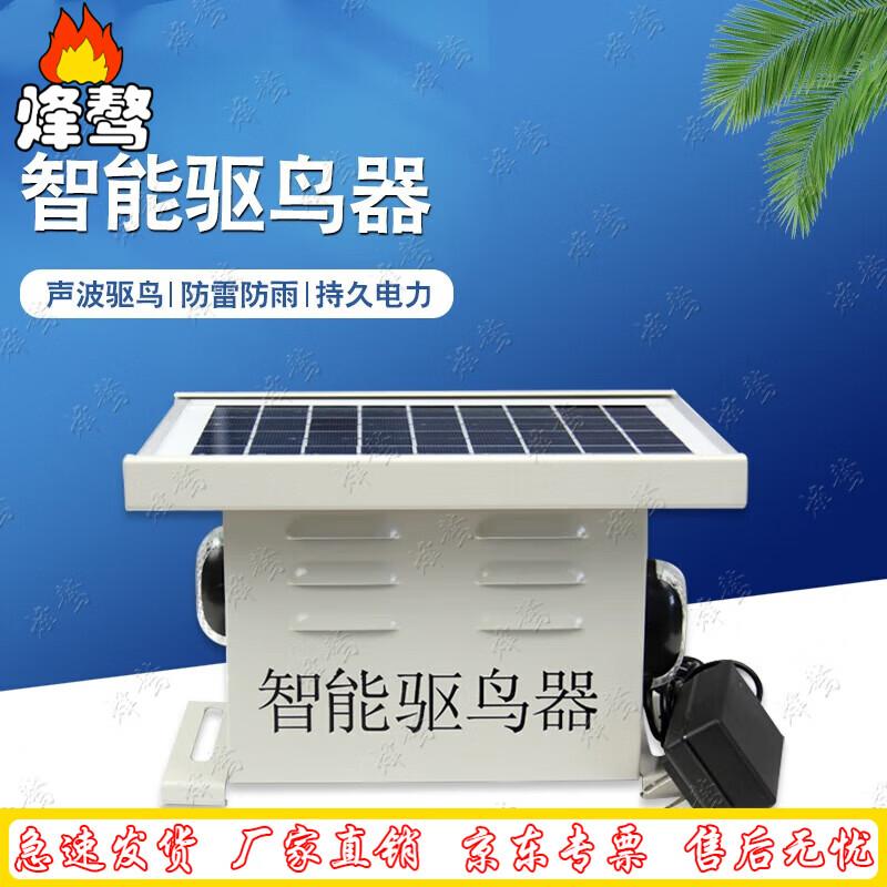 4-in-1 Solar Ultrasonic Bird Repeller