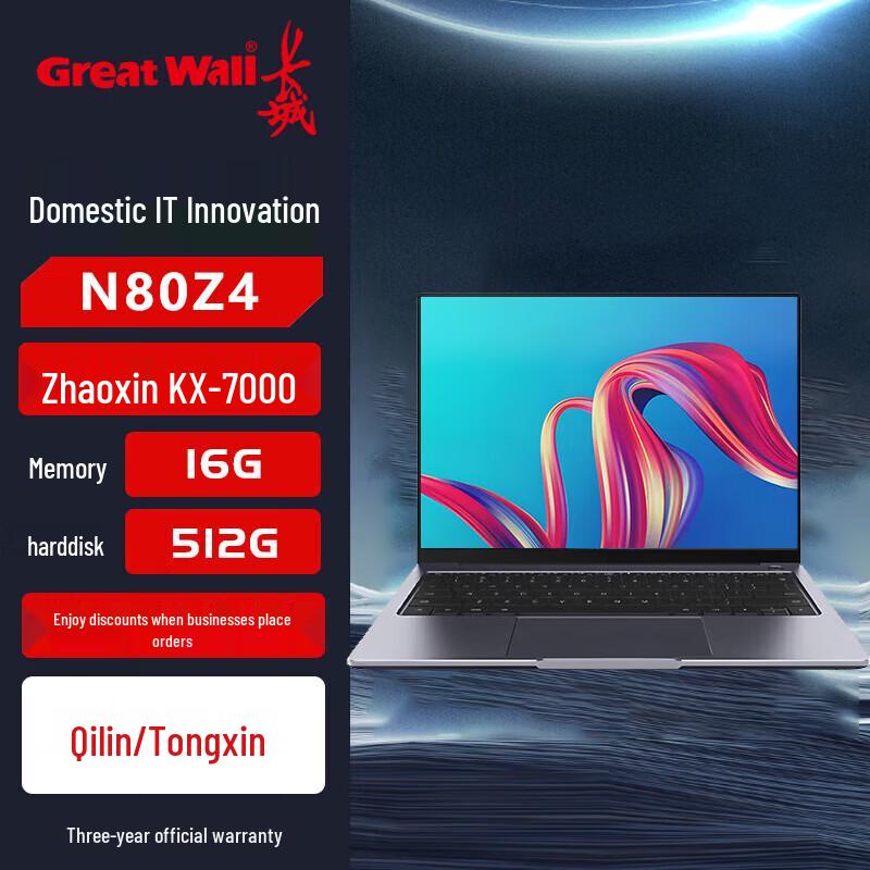 Great Wall N80Z4 Innovated Laptop (CN version)