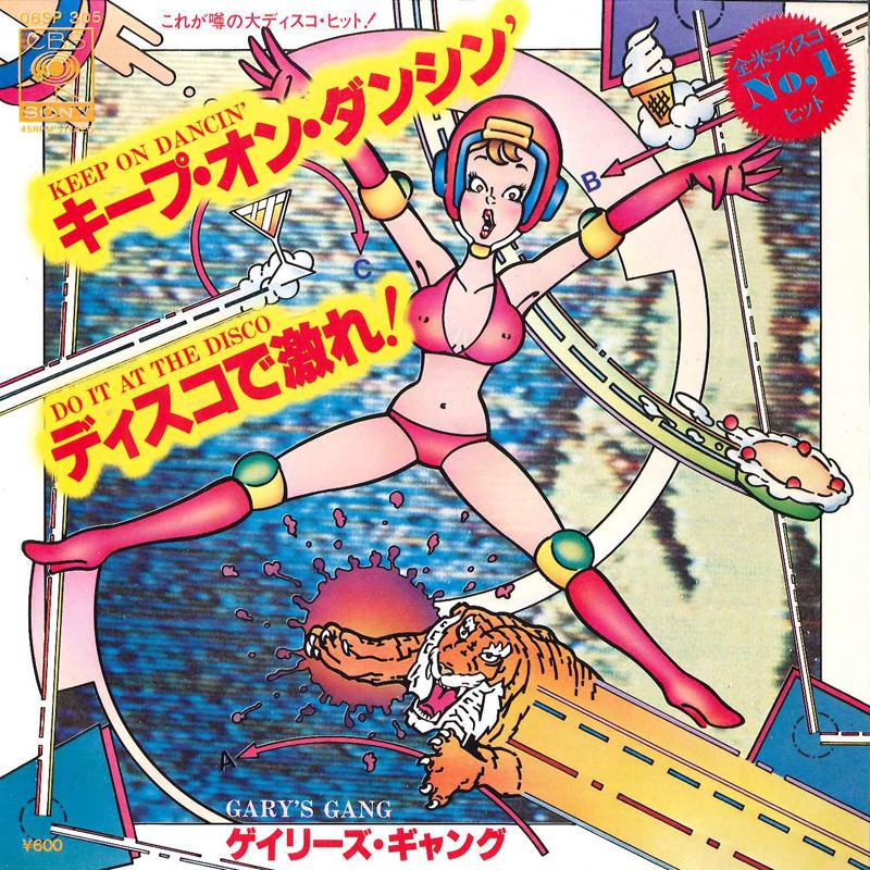 

7inch Record GARY S GANG - Keep On Dancin 06SP305 CBS SONY 1978 Japan Soul/Funk Used