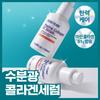 As Is2b Marine Collagen 81 Serum 50ml