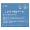 NutOne Calcium Magnesium Vitamin D 72g 30 Tablets 2 Pcs