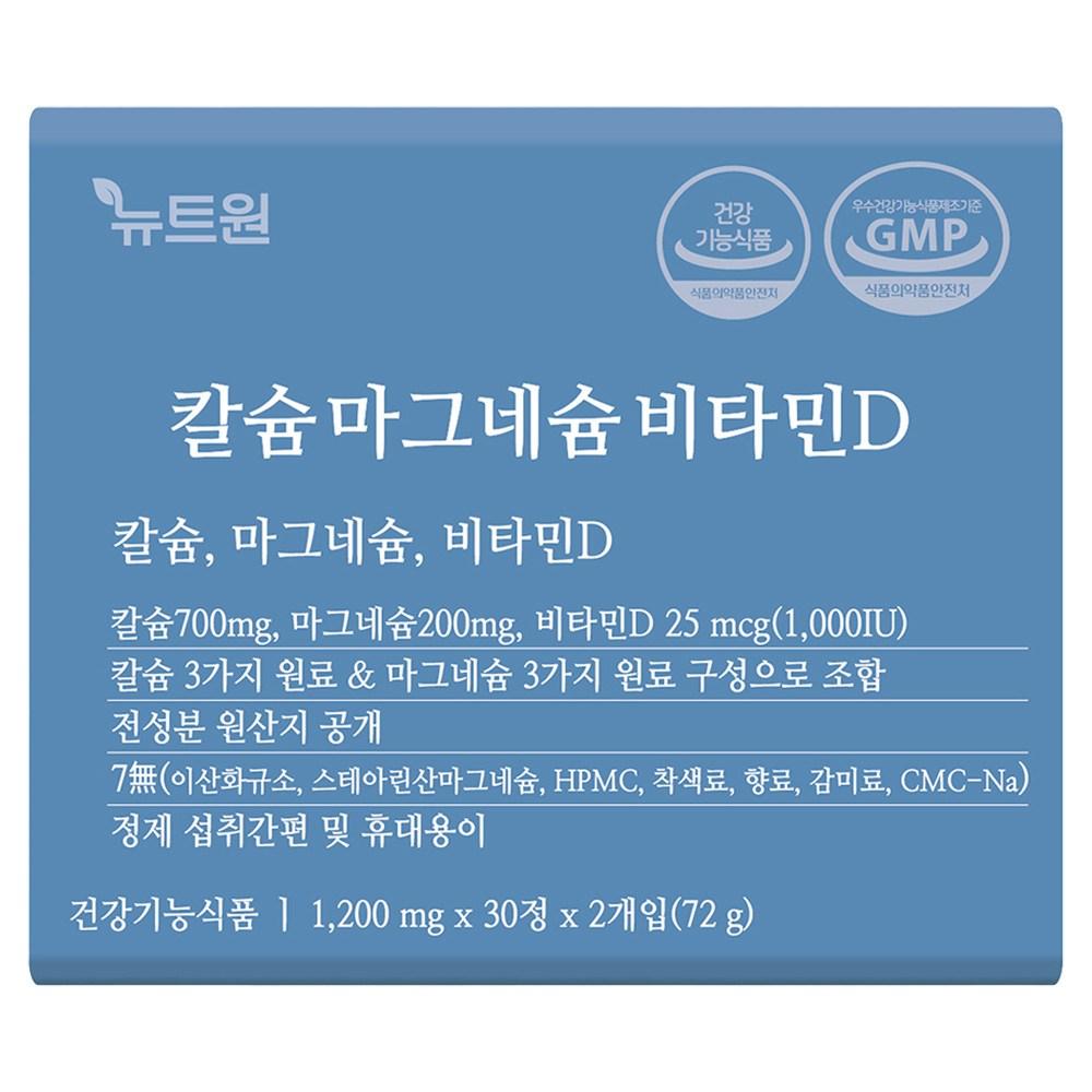 NutOne Calcium Magnesium Vitamin D 72g 30 Tablets 2 Pcs