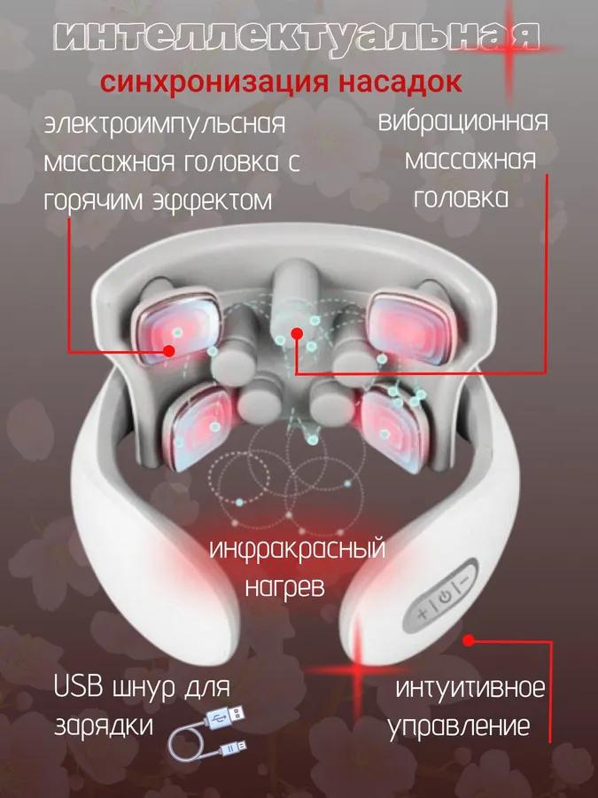 Xiaomi A Massager for the Neck and Shoulders Is Electric. Pulp Massager for the Neck