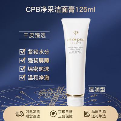 Beaute Clarifying Cleansing Foam
