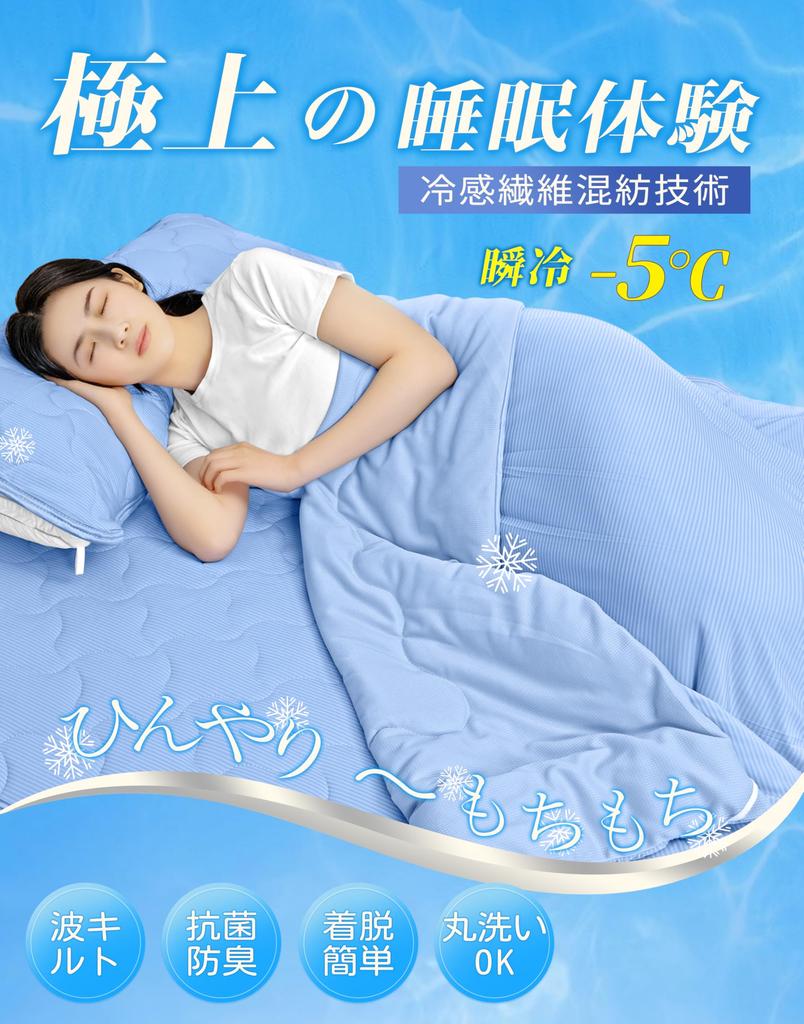 Et Protège-matelas double pour un refroidissement puissant doux au toucher comme être enveloppé dans un lisse et pas pour l'été bon refroidissement matelas rafraîchissant