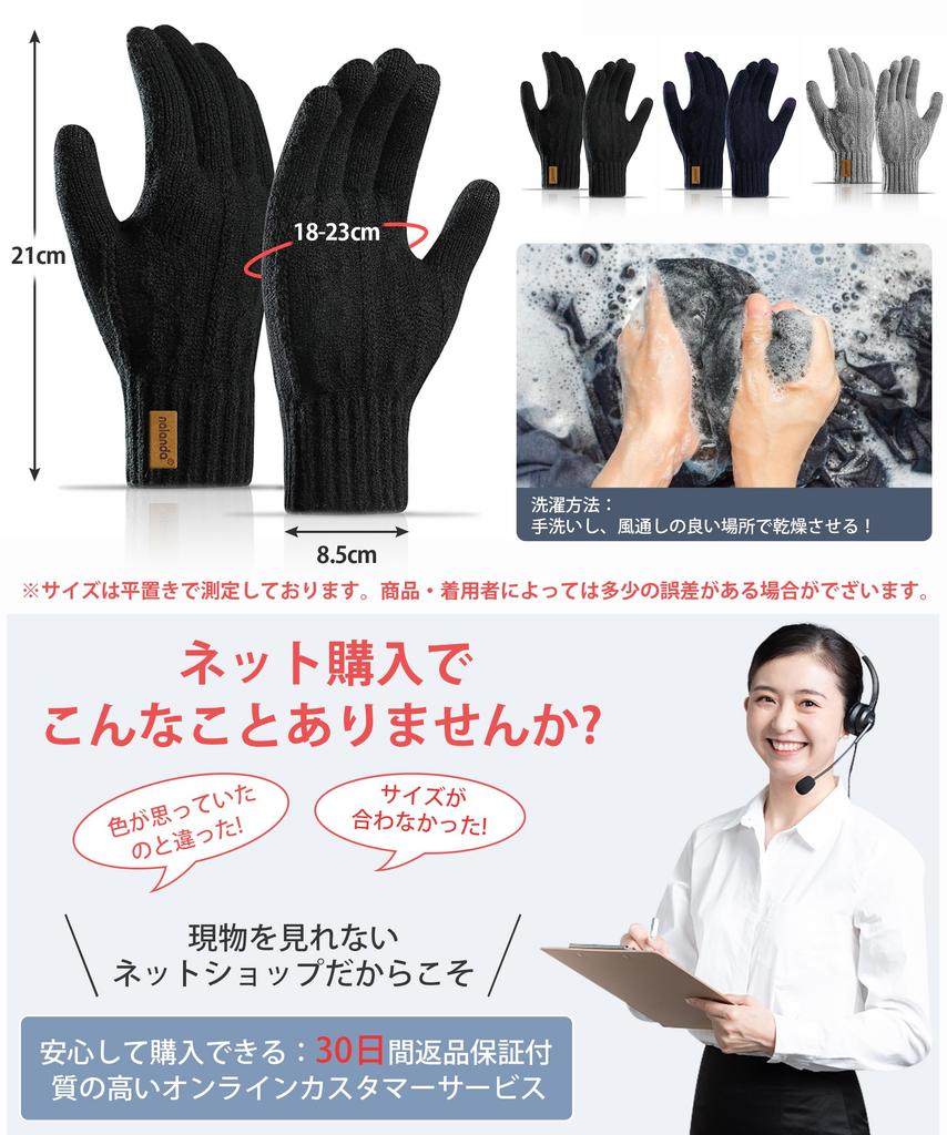 Winter Knit Gloves Warm and Fleece Instantly Warms Smartphone Deeply Thick Knit Ergonomic Suitable for Unisex Free [HORADON] Men's - Cozy, Lined, 5°C,