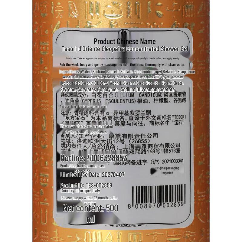 Oriental Gem Serene Lily Hydrating Shower Gel Set