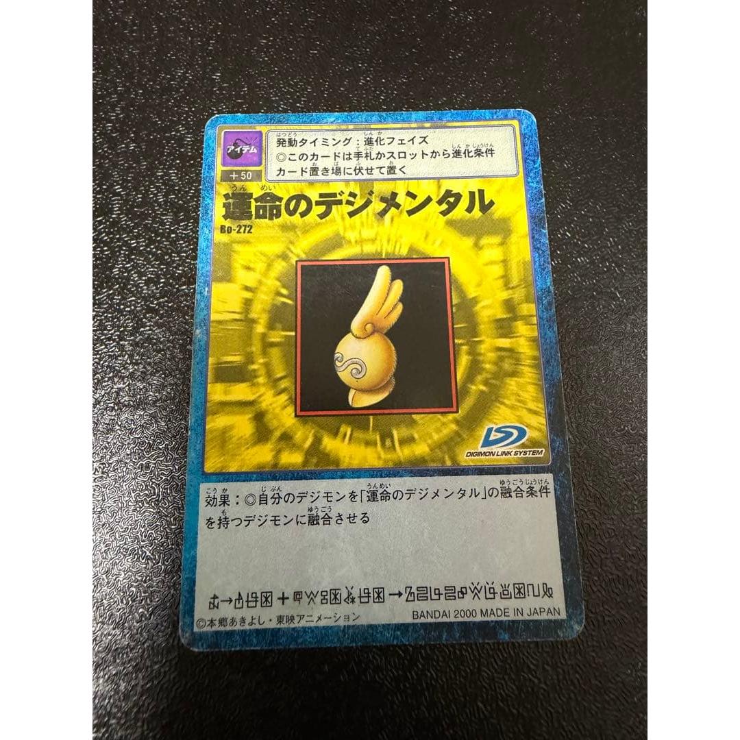 Used Digimon Card Destiny Digimental Bo-272