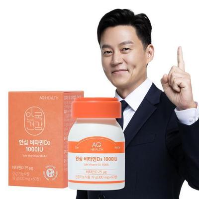Anguk Health Safe Vitamin D 1000IU 60 Tabletten (2 Monate Vorrat)