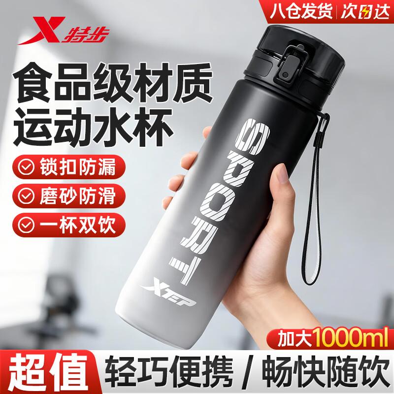 XTEP Large Capacity Sports Water Bottle