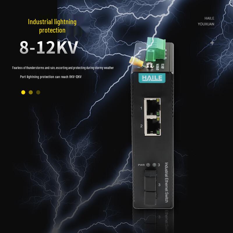 HAILE Industrial 100M Fiber Optic Transceiver Switch
