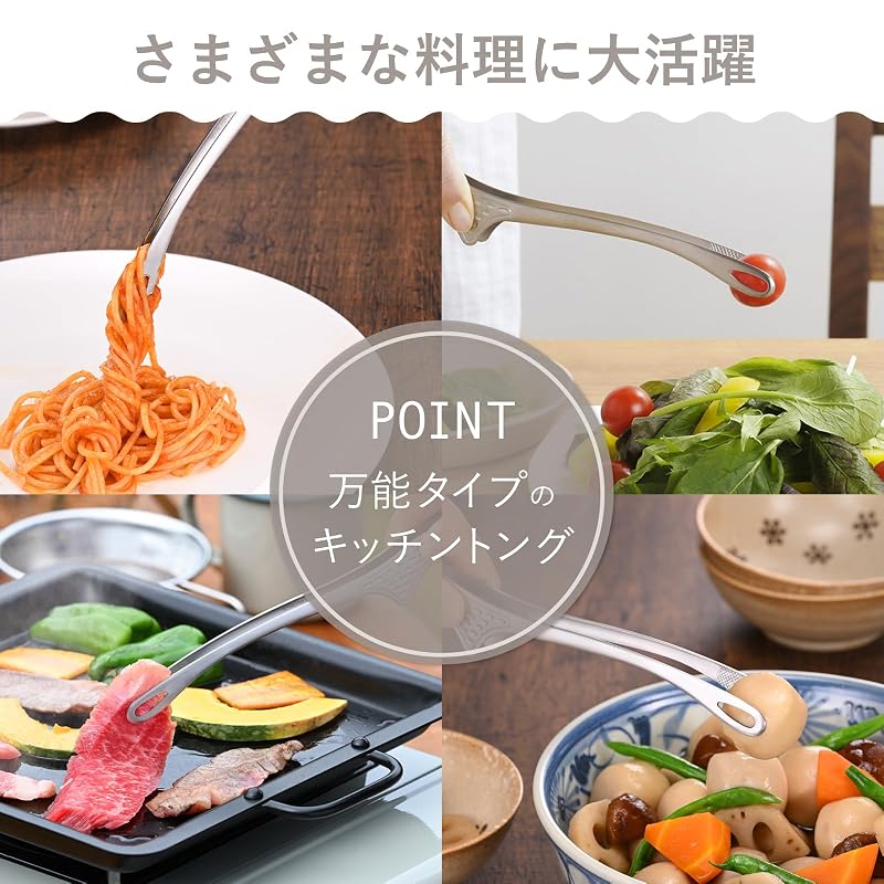 Shimomura Kikaku Smart Kitchen Tongs, Large [Made In Japan] - Easy To Grip Even Small Ingredients, Suitable for Outdoor Use, Dishwasher Safe, Ideal