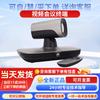 Huawei Video Conferencing Systems & Accessories (CN version)