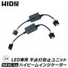 HID-YA LED Headlight for H4 Hi/Lo, High Beam Indicator, Non-Illumination Prevention Unit