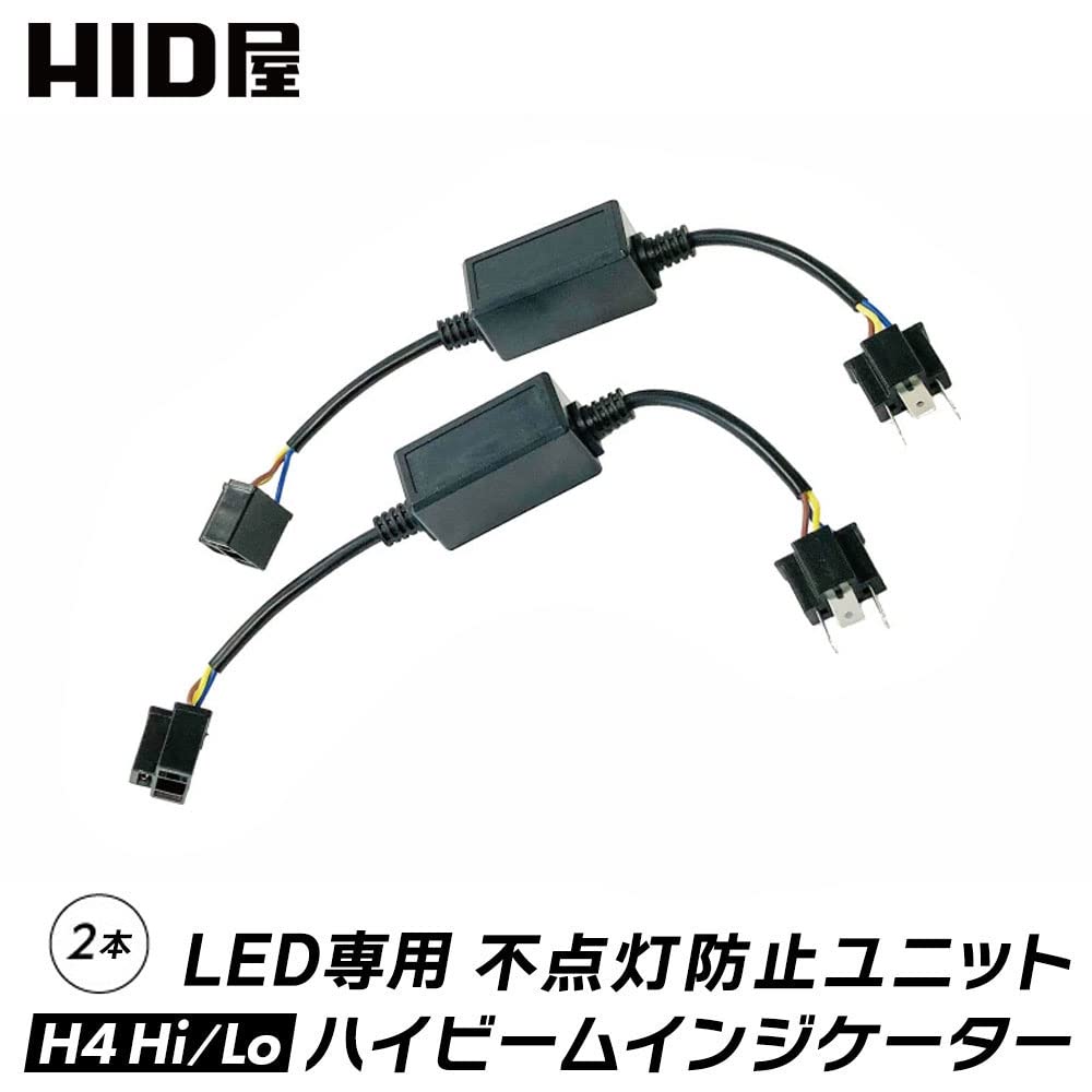 HID-YA LED Headlight for H4 Hi/Lo, High Beam Indicator, Non-Illumination Prevention Unit