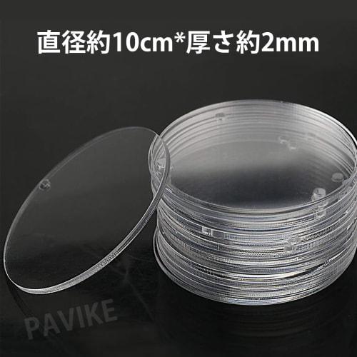 PAVIKE Clear Acrylic Sheets (10 Sheets) Round Acrylic Sheets, Acrylic Plates, Accessory Parts, Acrylic Photography Stands, Specimens, Signs, Keychains