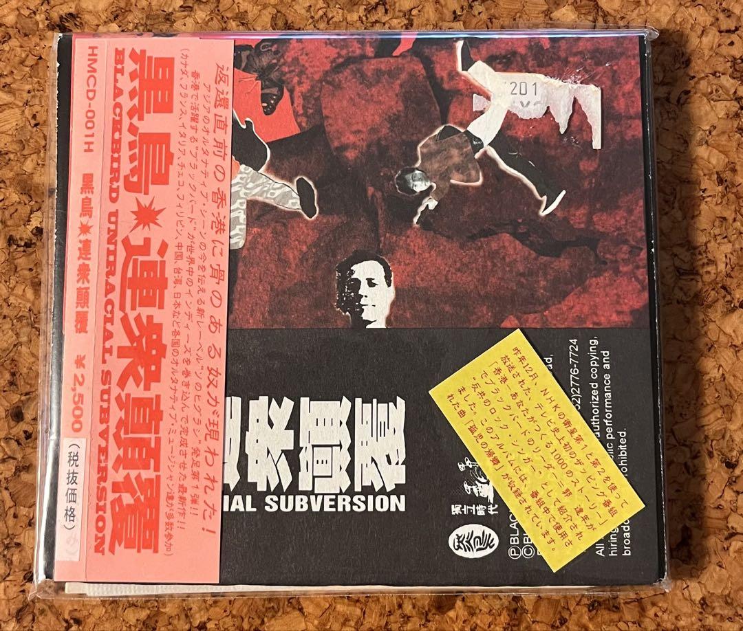 

[USED] CD “Kurotori/Uniracial Subversion = Renshuuban”