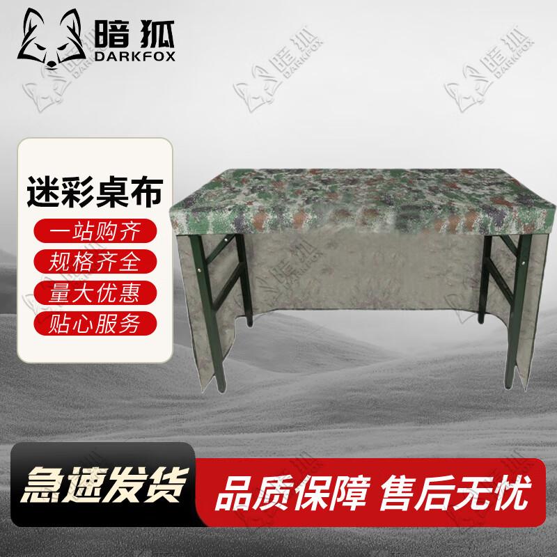 Anhu Camouflage Portable Table Cover