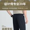 Light Business, No Ironing, Casual Western Pants for Men In Summer, Thin, Breathable, Straight Tube, Versatile Men's Pants, 2026 New Men's Pants