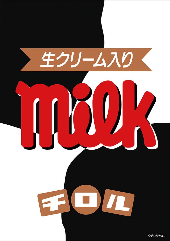 

[Made in Japan] Beverly 108-Piece Jigsaw Puzzle, Tirol Chocolate Milk (18.2 x 25.7 cm) 108-205