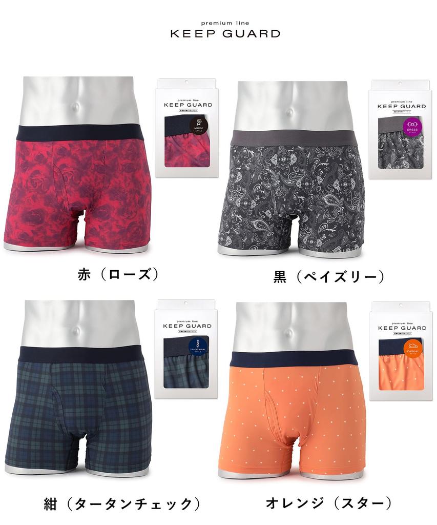 By BEAMS Boxer Briefs for Urinary Nanofine Premium Orange Size M [KEEP GUARD] [Supervised JAPAN] Men's Incontinence, Processing, Stylish, (Star),