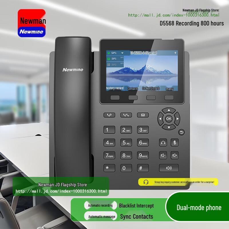 

Newmine D5568 IP Recording Android Smart Phone (CN version)
