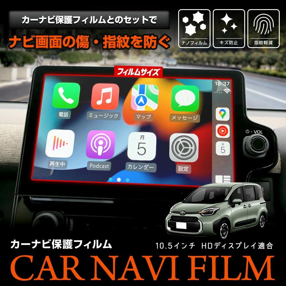 YOURS Compatible with Sienta Display Vehicles TV Canceller Car Navigation Protection Film Set TV Kit SIENTA MXP Series Navigation TV DVD Canceller M