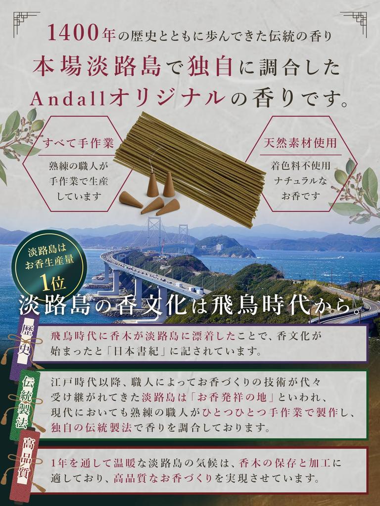 Andall Incense Sage Palo Santo Purifying Large Capacity 70 Sticks Natural Fragrance Meditation Purification Awaji Island Made In Japan Healing Incense