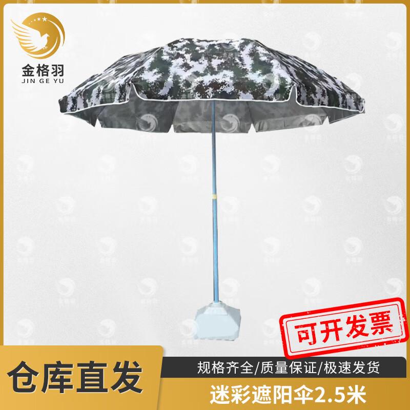 Jingeyu Large Camouflage Round Top Sentry Umbrella
