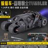1:24 Batman Tumbler Armored Superhero Vehicle Alloy Metal Diecast Model Car Home Trendy & Desktop Display Ornament Birthday Gift