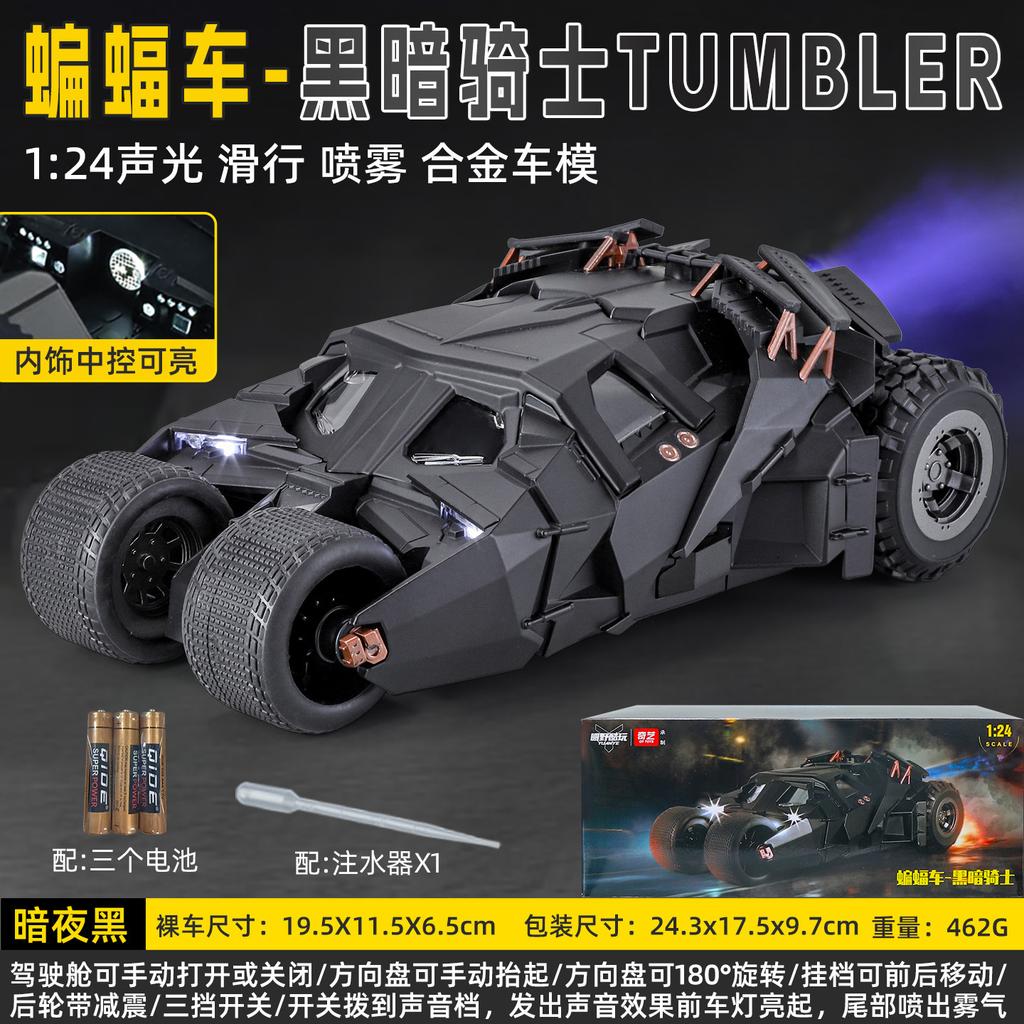 1:24 Batman Tumbler Armored Superhero Vehicle Alloy Metal Diecast Model Car Home Trendy & Desktop Display Ornament Birthday Gift